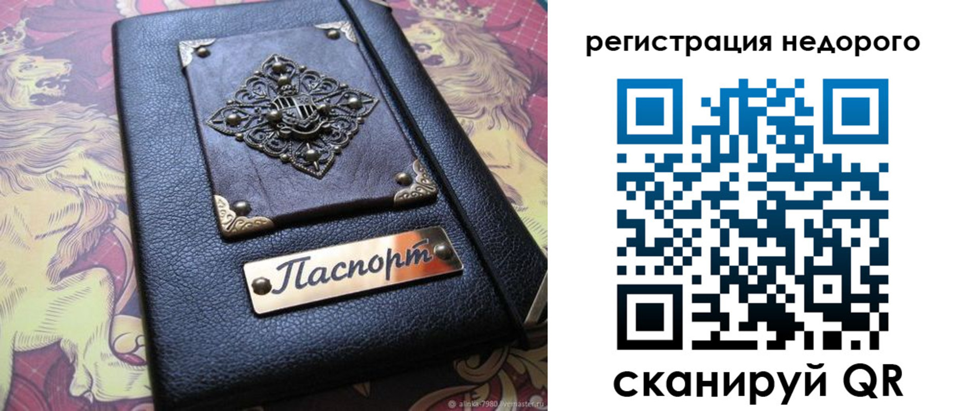 прописка для кредита в Балее