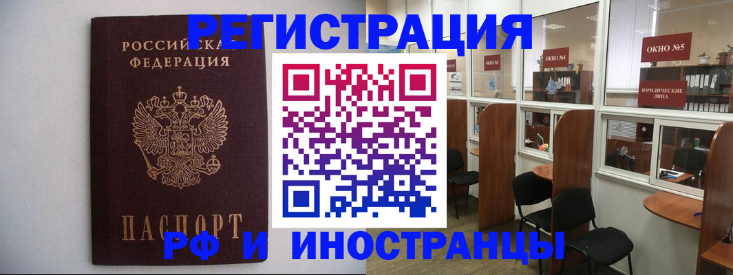 прописка от собственника в Балее