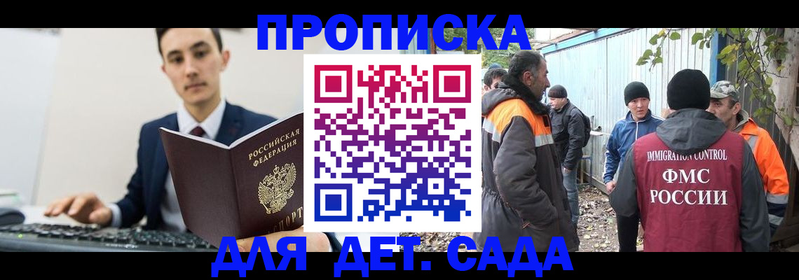пропишу в квартире в Балее