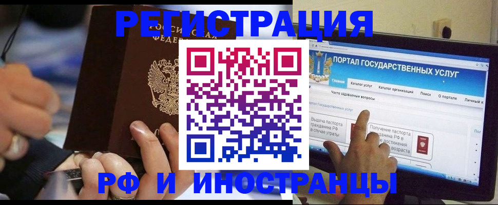 временная регистрация собственник в Балее