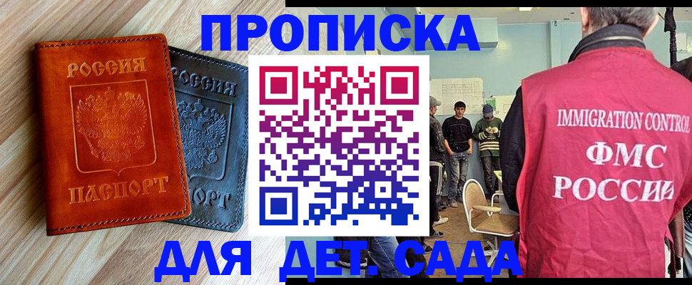 прописка в квартире в Балее