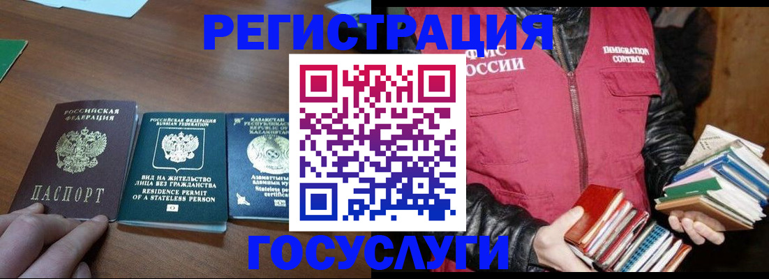прописка штамп в Балее