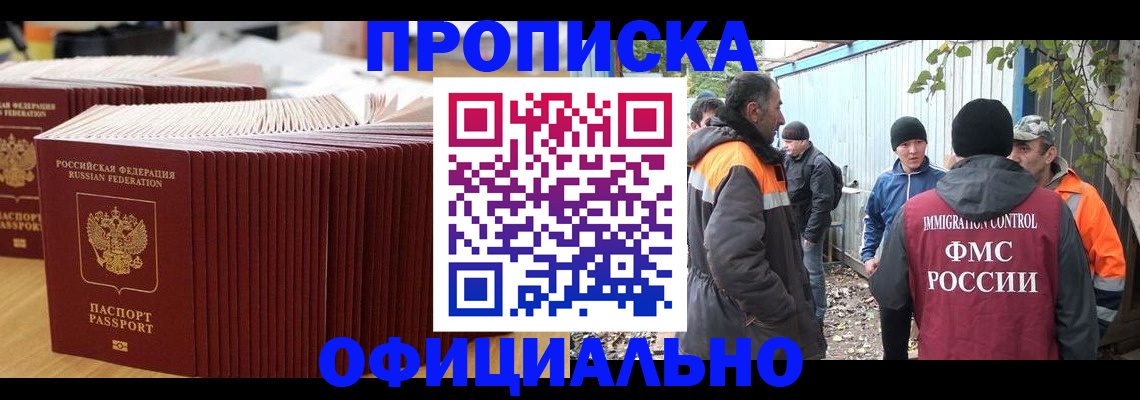 регистрация в Балее